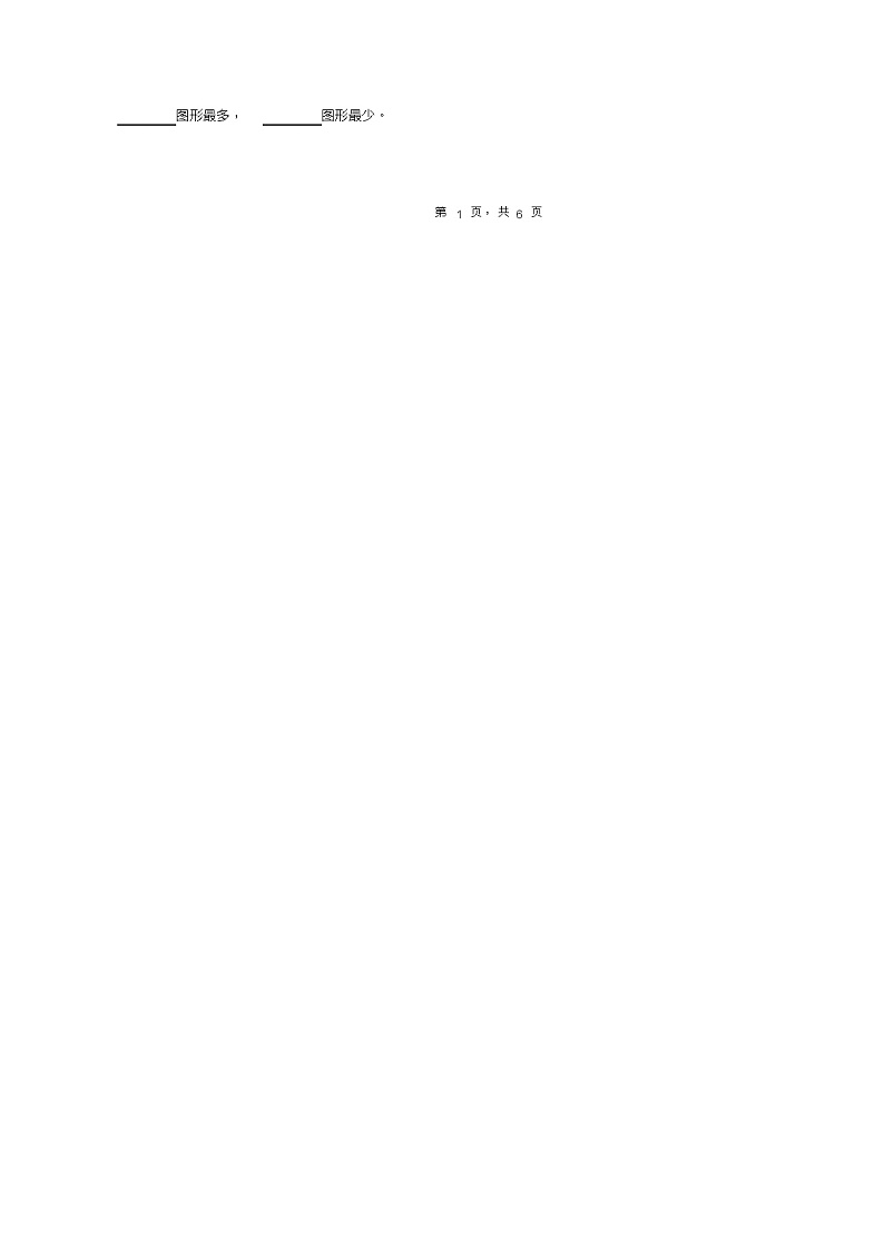 2018-2019年廊坊市大城县城内第三小学一年级下册数学练习题含答案03