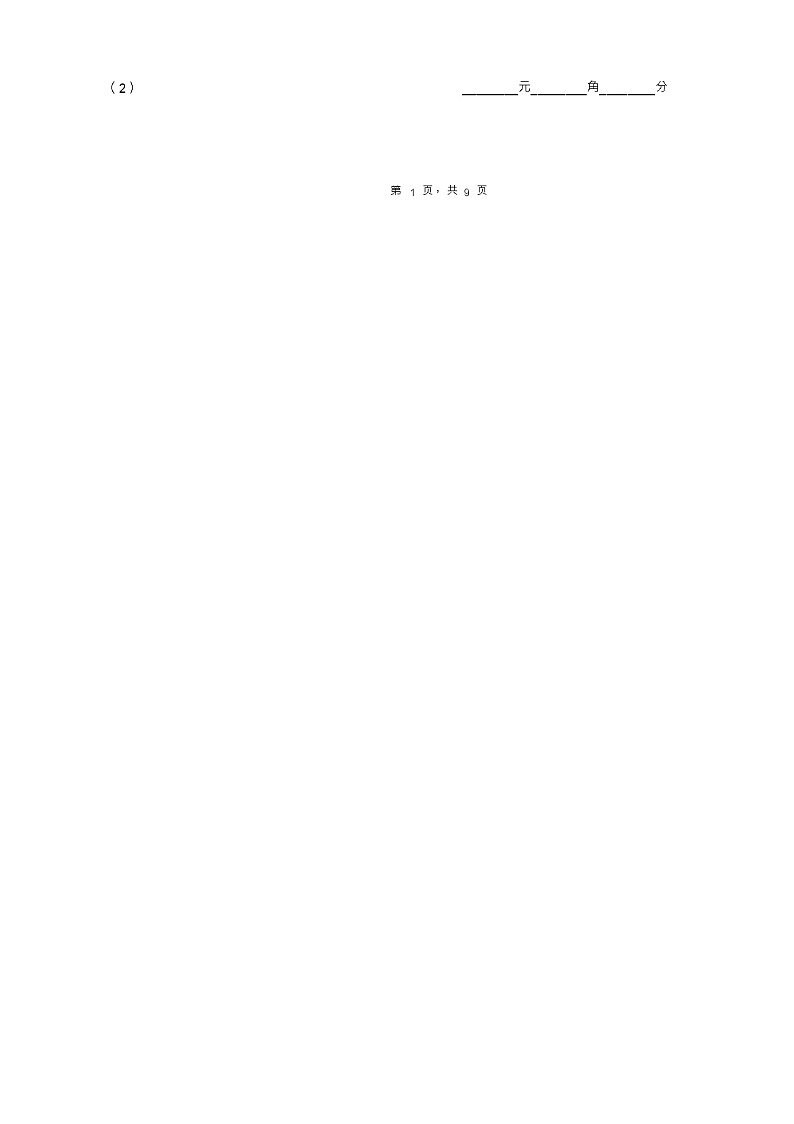 2018-2019年吉林经济技术开发区实验小学一年级下册数学期末测验含答案03