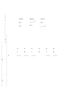 2018-2019年淮安市淮阴区渔沟镇渔中心小学一年级下册数学复习题含答案