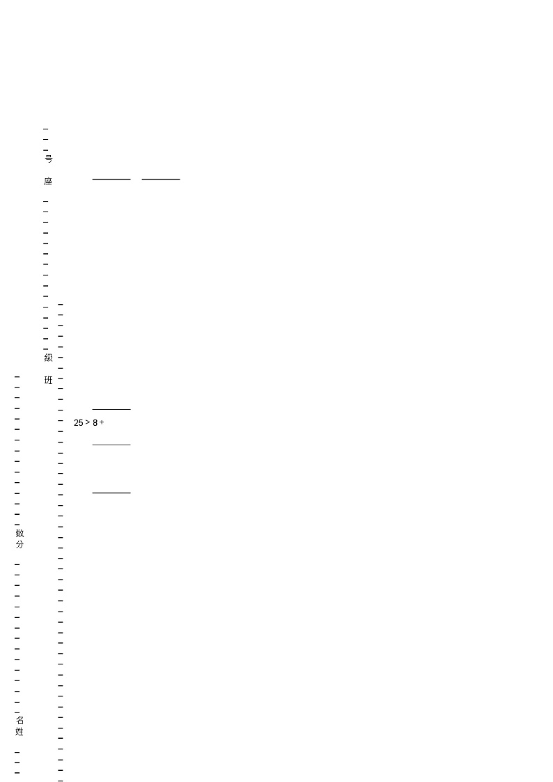2018-2019年毕节市三甲街道把里小学一年级下册数学期末测验含答案01