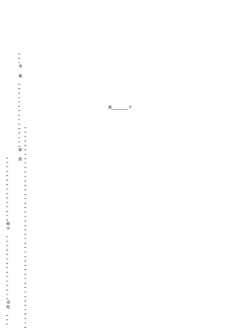 2018-2019年北京市朝阳区将台洼小学一年级下册数学复习题含答案01