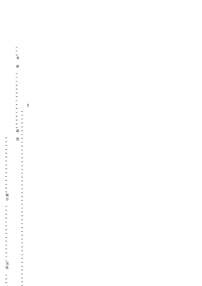 2018-2019年毕节市沙土镇黄泥小学一年级下册数学复习题含答案01