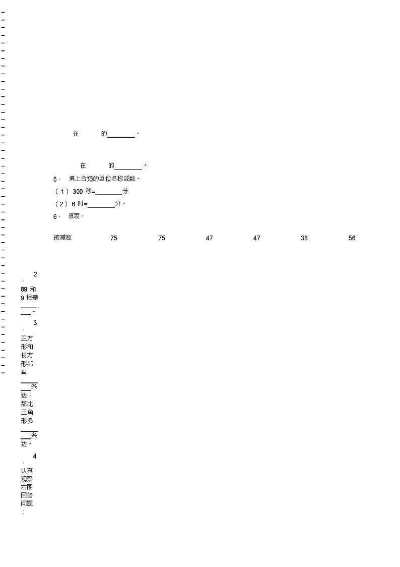 2018-2019年毕节市纳雍县沙包镇下木小学一年级下册数学练习题含答案02