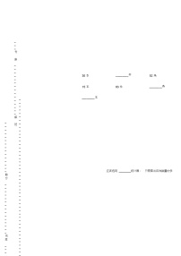 2018-2019年毕节市安洛乡金岩小学一年级下册数学期末测验含答案