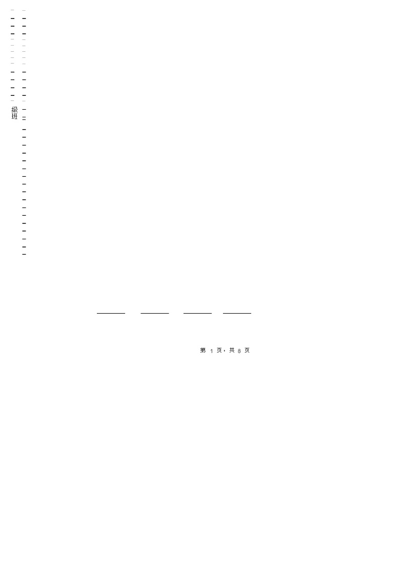 2018-2019年毕节市纳雍县沙包镇化启小学一年级下册数学练习题含答案第2页