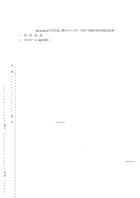 2018-2019年安吉县上墅乡中心小学一年级下册数学期末测验含答案