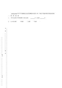 2018-2019年毕节市赫章县古达苗族彝族乡观音小学一年级下册数学期末测验含答案