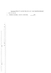 2018-2019年鞍山市千山区汤岗子镇小学中心校一年级下册数学复习题含答案