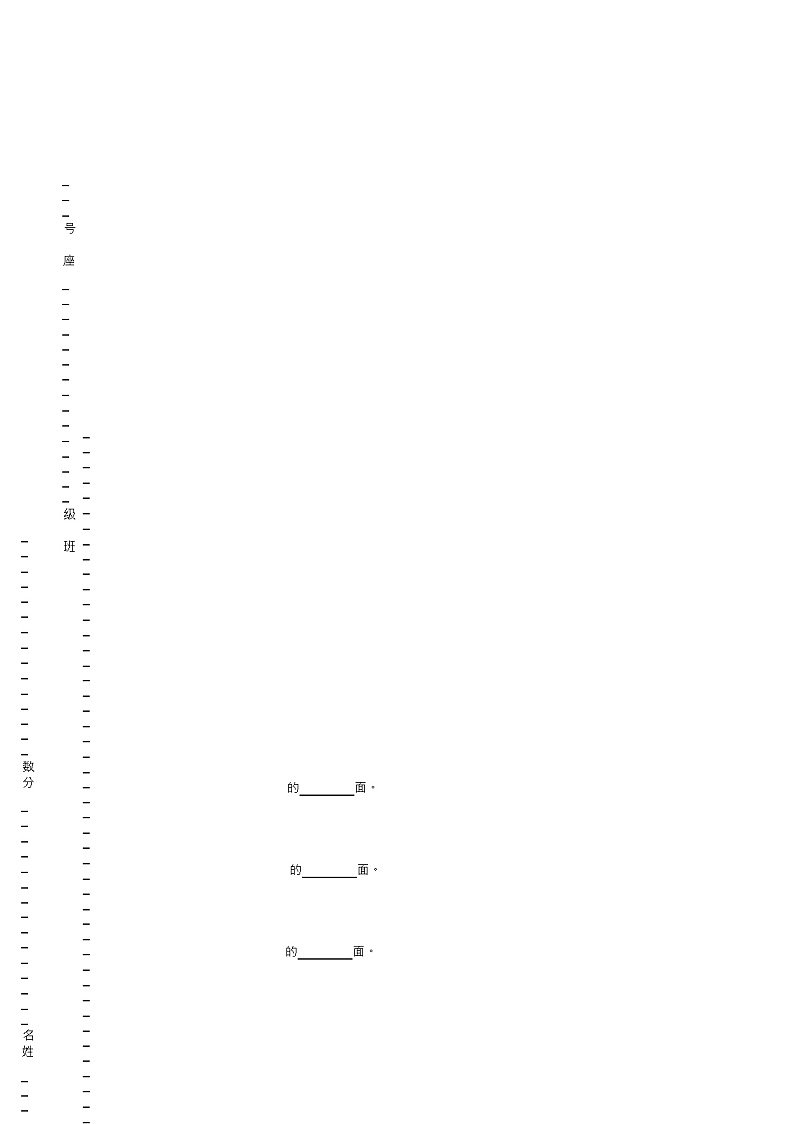 2018-2019年毕节市赫章县可乐彝族苗族乡大山小学一年级下册数学练习题含答案第1页