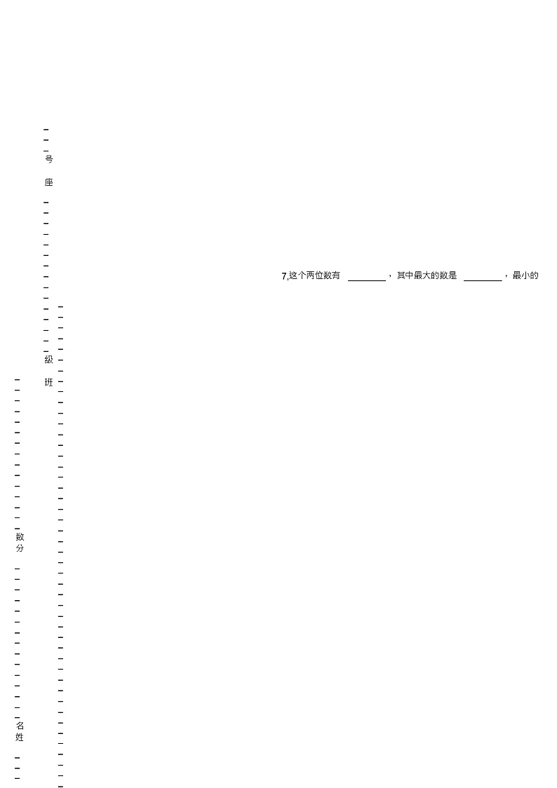 2018-2019年保定市唐县大洋乡北大洋小学一年级下册数学练习题含答案01