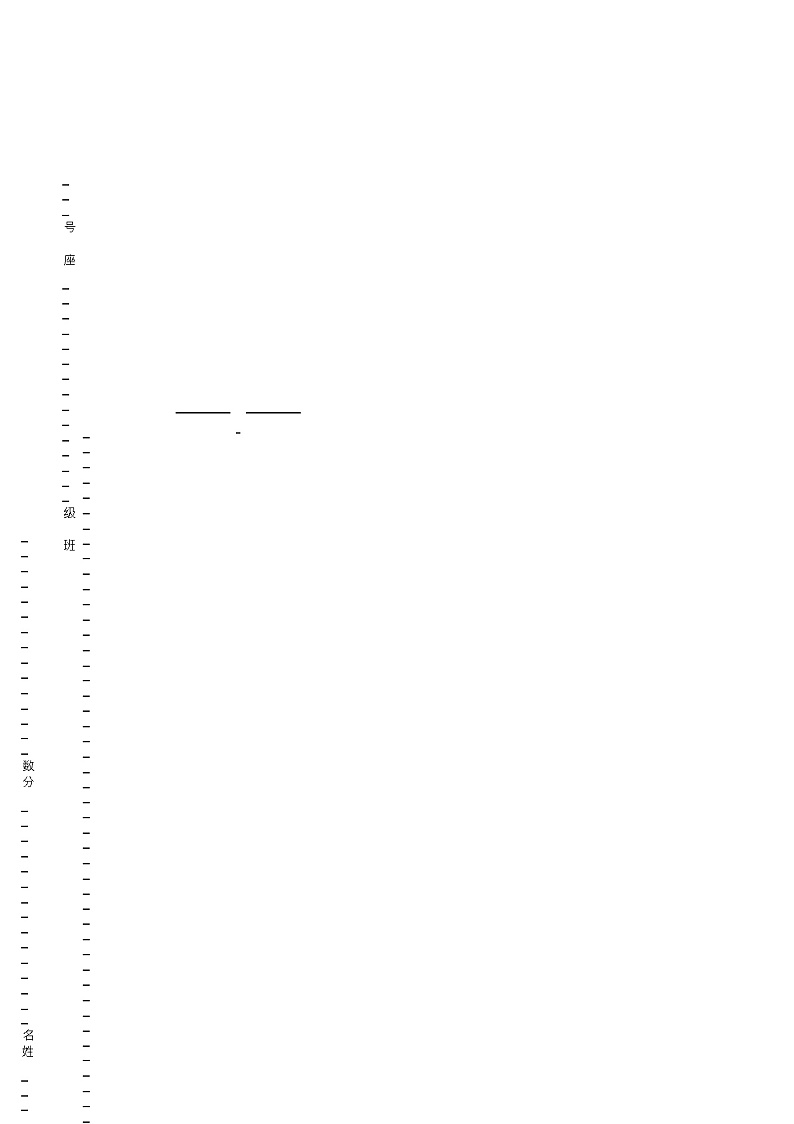 2018-2019年大庆市拥军第一小学一年级下册数学复习题含答案第1页