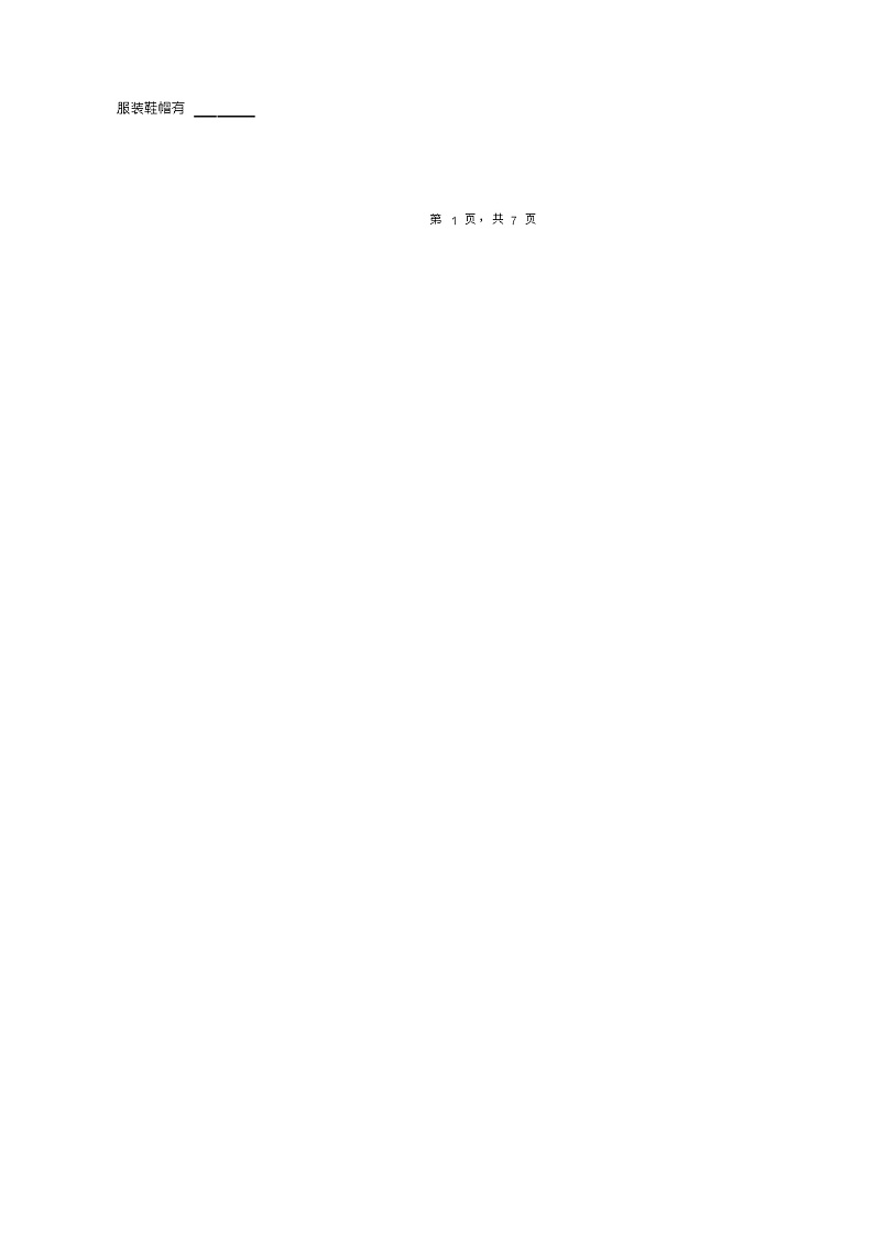 2018-2019年常州市新北区圩塘中心小学一年级下册数学练习题含答案03