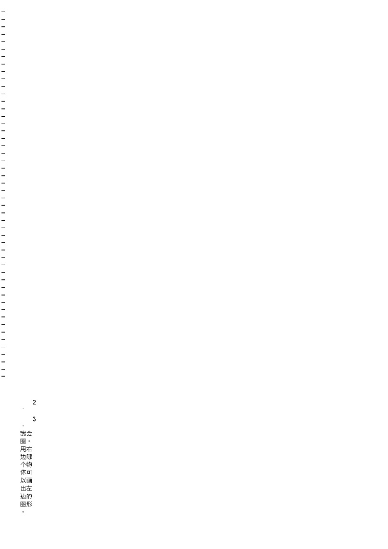 2018-2019年怀仁县怀胜小学校一年级下册数学练习题含答案02