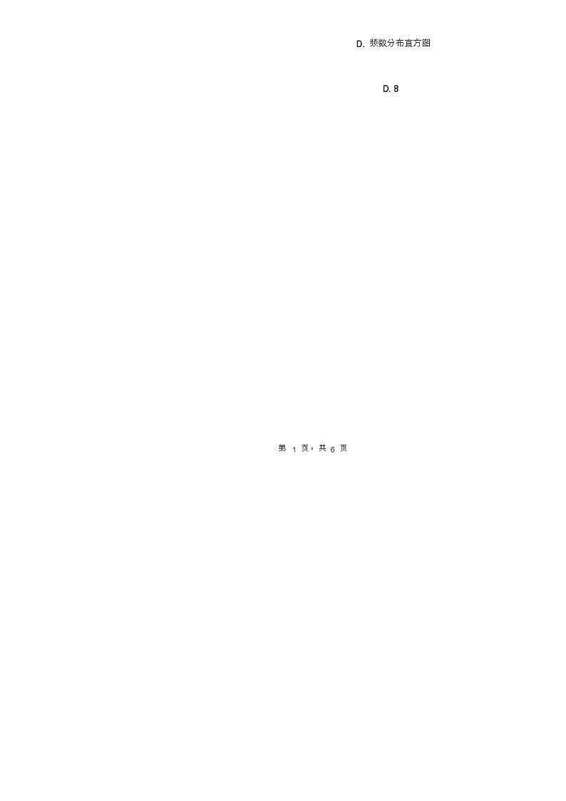 2018-2019年常州市中山路小学一年级下册数学复习题含答案03