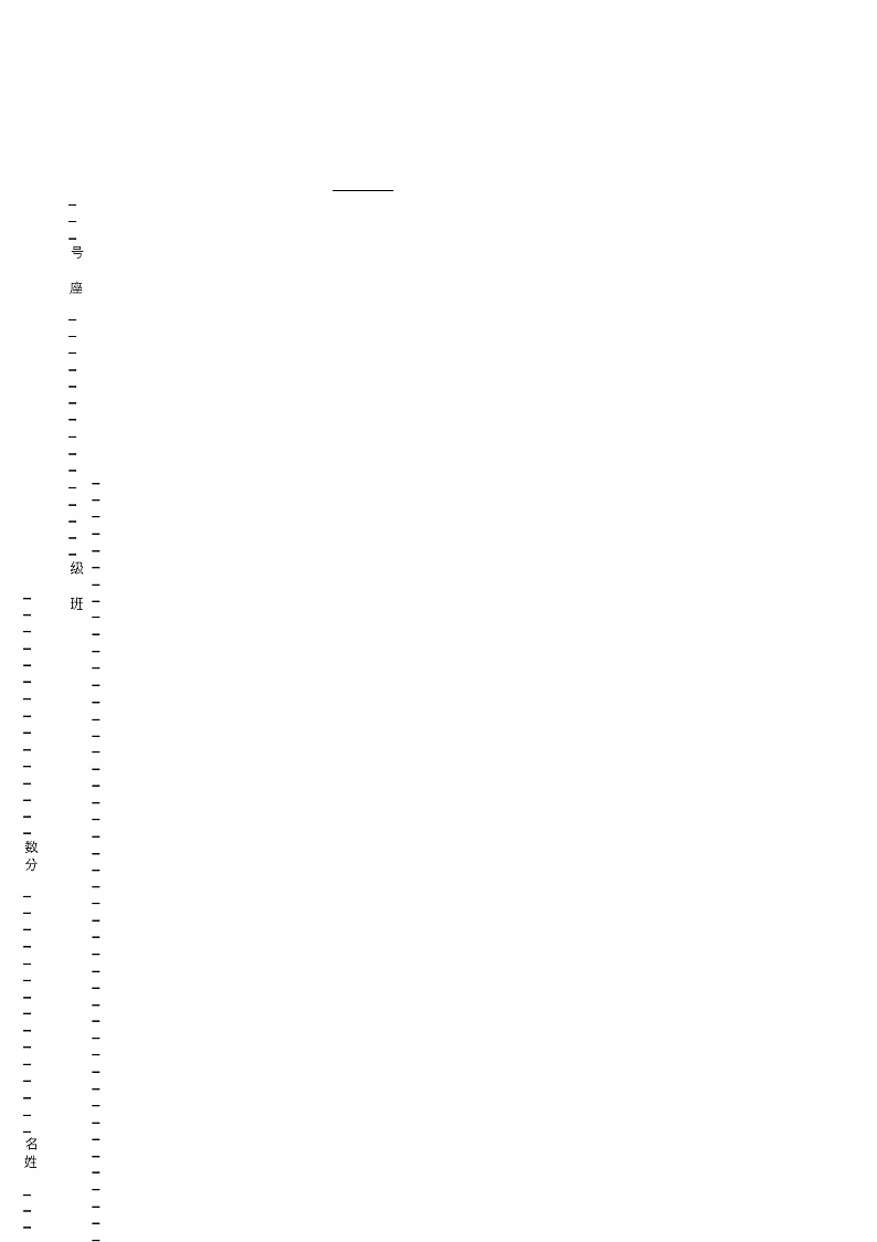 2018-2019年呼玛县韩家园兴隆中心校一年级下册数学期末测验含答案第1页
