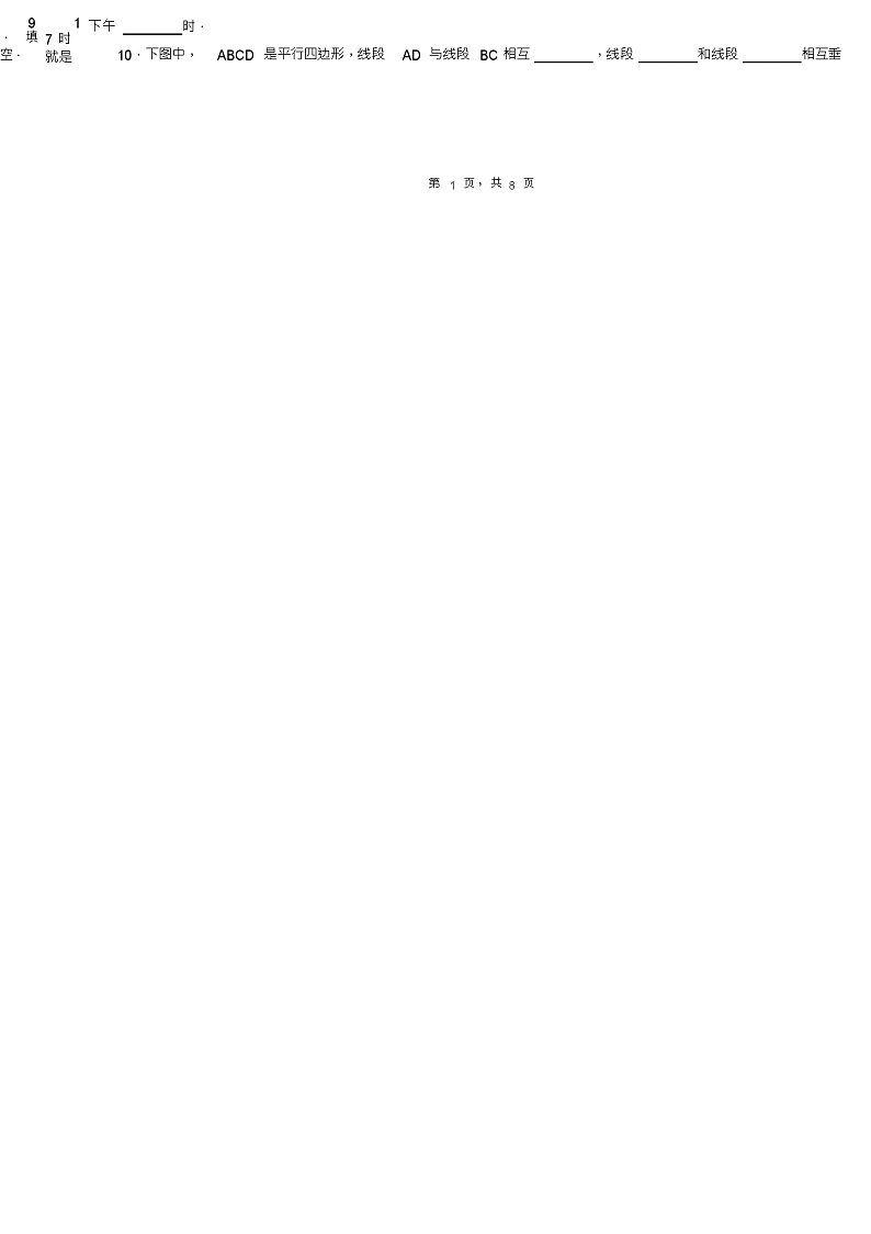 2018-2019年呼玛县韩家园兴隆中心校一年级下册数学期末测验含答案第3页