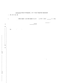 2018-2019年衡水市枣强县第二小学一年级下册数学练习题含答案