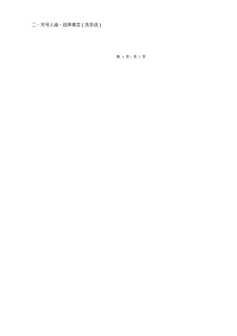 2018-2019年怀仁县青少年学生校外活动中心一年级下册数学练习题含答案第3页