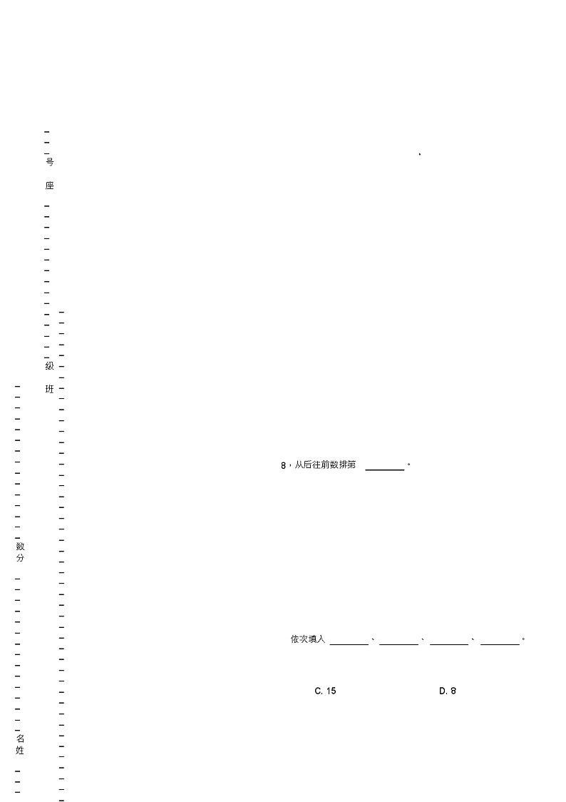 2018-2019年临县三交镇南临学校一年级下册数学练习题含答案01