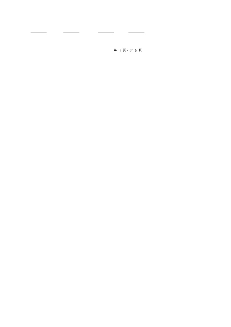 2018-2019年廊坊市霸州市南孟镇北落店完全小学一年级下册数学复习题含答案03