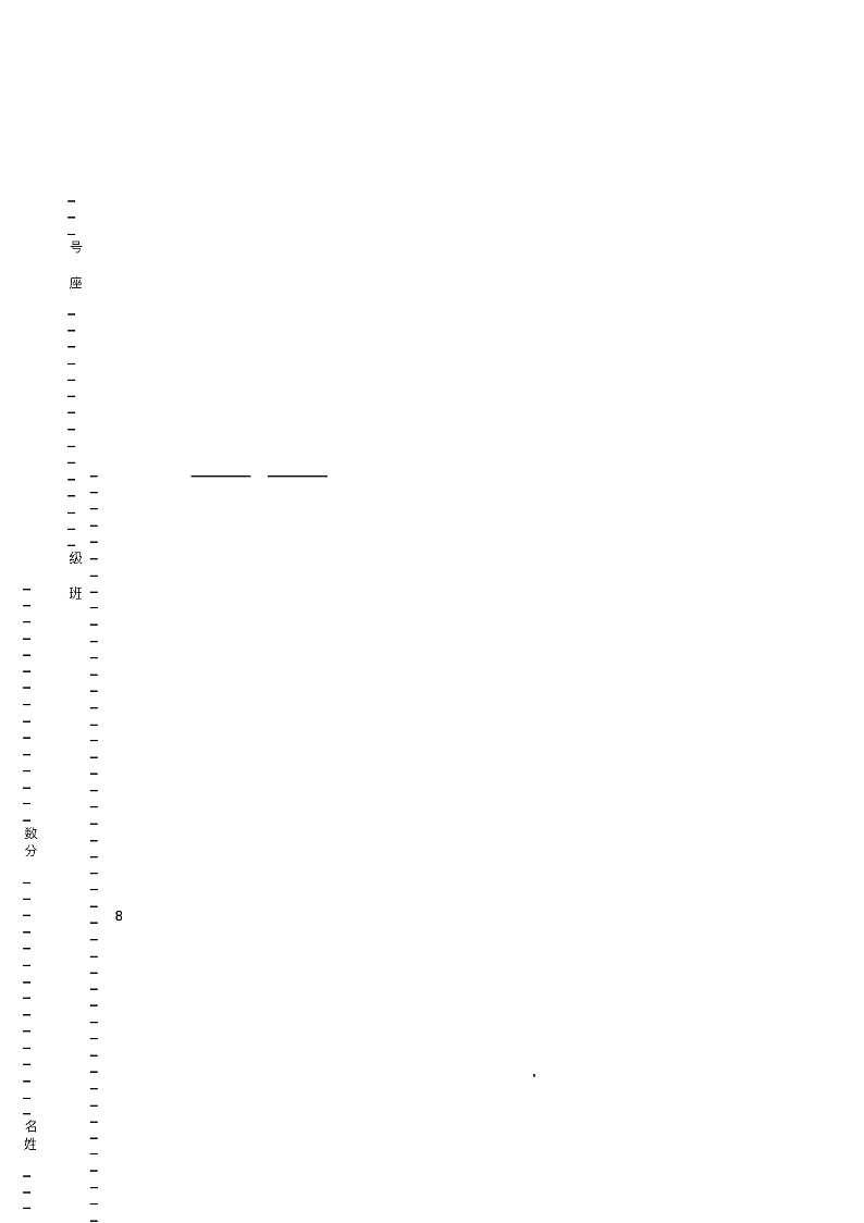 2018-2019年乐清市虹桥镇第三小学一年级下册数学复习题含答案(1)第1页