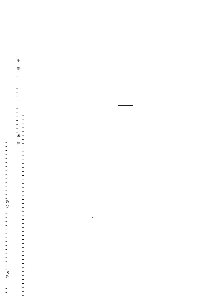 2018-2019年辽源市西安区灯塔镇石河中心小学校一年级下册数学期末测验含答案01
