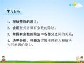 冀教版二年级数学下册《2-2 有余数的除法的竖式》课堂教学课件PPT