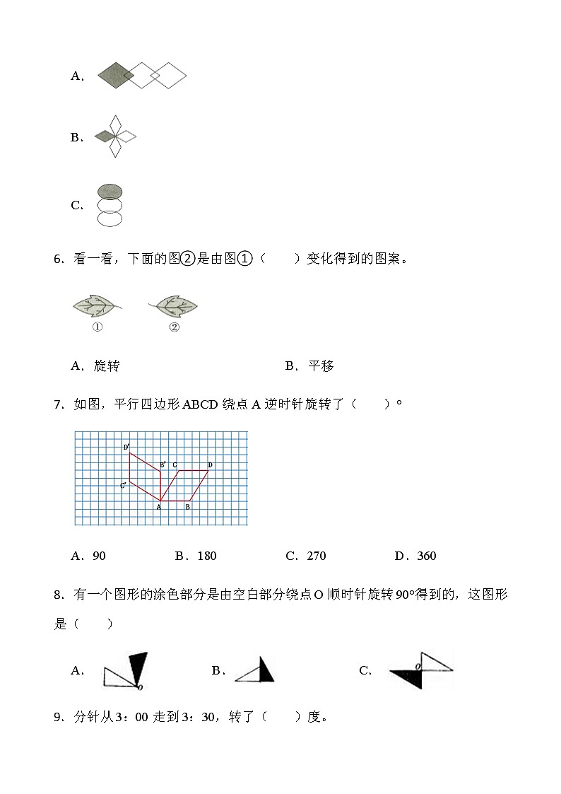 人教版数学五年级下册第五单元测试卷（一）word版含答案02