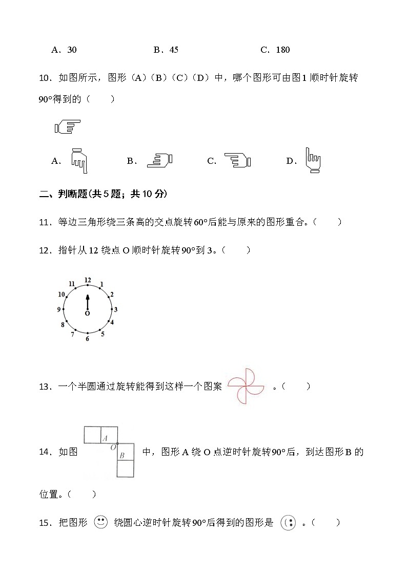 人教版数学五年级下册第五单元测试卷（一）word版含答案03