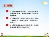 冀教版六年级数学下册《2-2 用数对表示位置》课堂教学课件PPT