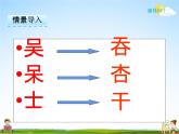 冀教版五年級(jí)數(shù)學(xué)下冊(cè)《4-4 倒數(shù)》課堂教學(xué)課件PPT