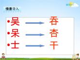 冀教版五年级数学下册《4-4 倒数》课堂教学课件PPT