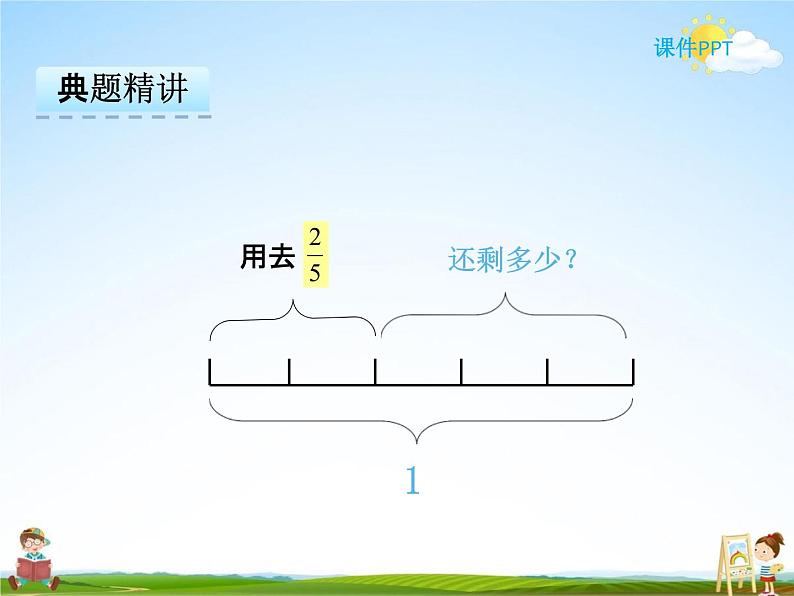 冀教版五年级数学下册《4-3 混合运算》课堂教学课件PPT第6页