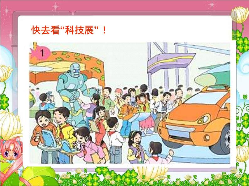 冀教版小学数学五下 7.1认识单式折线统计图 课件02