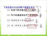 冀教版小学数学五下 6.2.2两步计算的分数除法问题 课件