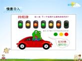 冀教版二年級數(shù)學下冊《8-1 排列問題》課堂教學課件PPT