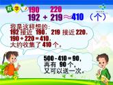 西師大版小學(xué)數(shù)學(xué)二下 1.4較大數(shù)的估計(jì) 課件