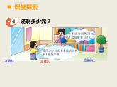 西師大版小學(xué)數(shù)學(xué)二下 3.5問題解決 課件