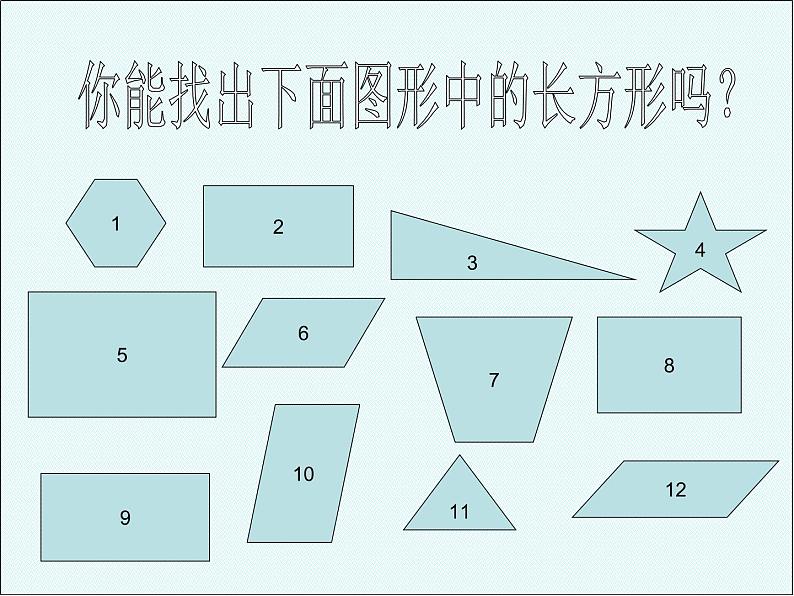 西师大版小学数学二下 8.4有余数的除法 课件第4页