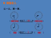 西師大版小學(xué)數(shù)學(xué)二下 6.2問題解決 課件