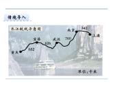 西师大版小学数学二下 3.1整十、整百数的加减 课件