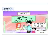 西师大版小学数学二下 3.1整十、整百数的加减 课件