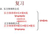 西師大版小學數(shù)學五下 3.5問題解決 課件