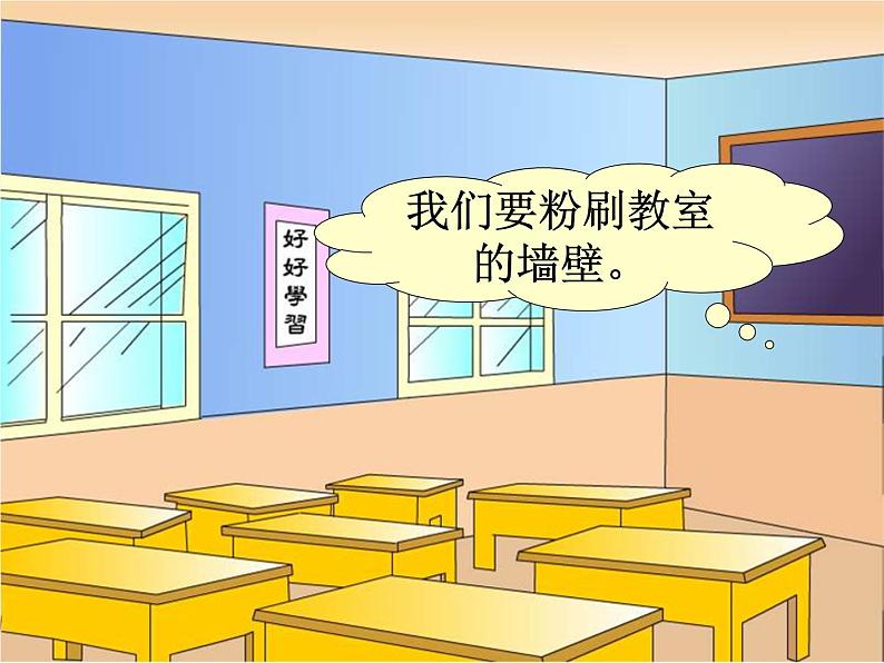 西师大版小学数学五下 3.5问题解决 课件04