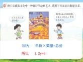 西師大版小學數(shù)學五下 5.3認識方程 課件