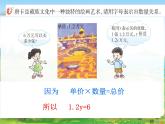 西师大版小学数学五下 5.3认识方程 课件