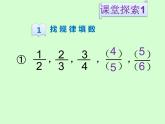 西师大版小学数学五下 4.3探索规律 课件