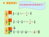 西师大版小学数学五下 4.3探索规律 课件