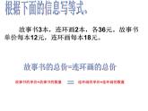 西師大版小學(xué)數(shù)學(xué)五下 5.2等式 課件