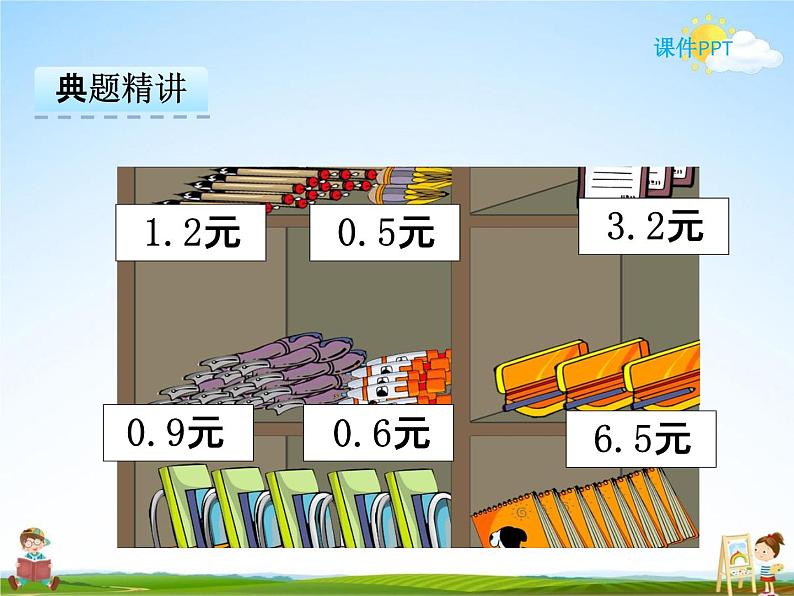 冀教版三年级数学下册《6-3 简单加减计算》课堂教学课件PPT07